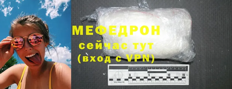 МЯУ-МЯУ mephedrone  сколько стоит  блэк спрут как зайти  Макушино 